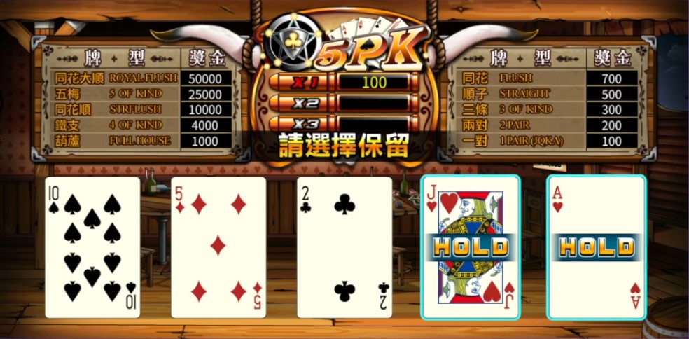 星城5PK保留卡牌遊戲畫面-撲克牌遊戲線上